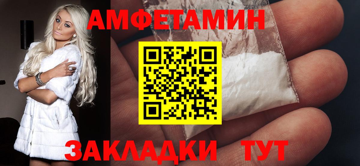 Амфетамин Premium Великий Новгород