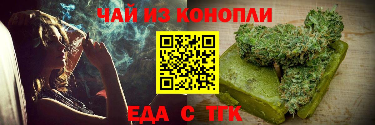 Великий Новгород  Еда ТГК конопля  Вход с VPN 