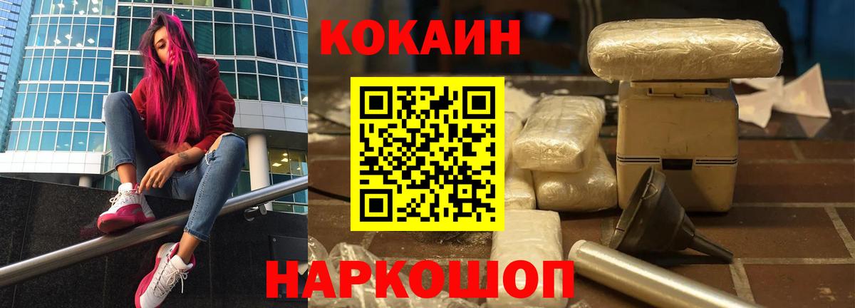 КОКАИН Fish Scale  КОКАИН 99%  Кокаин  Великий Новгород  Вход с VPN 