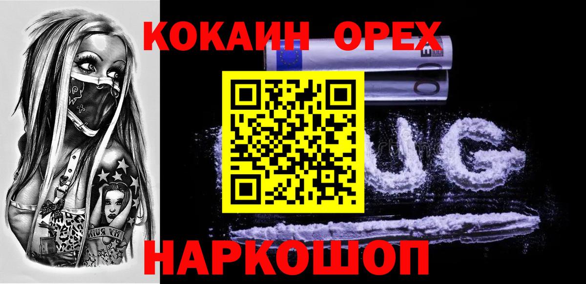 COCAIN 99% Великий Новгород