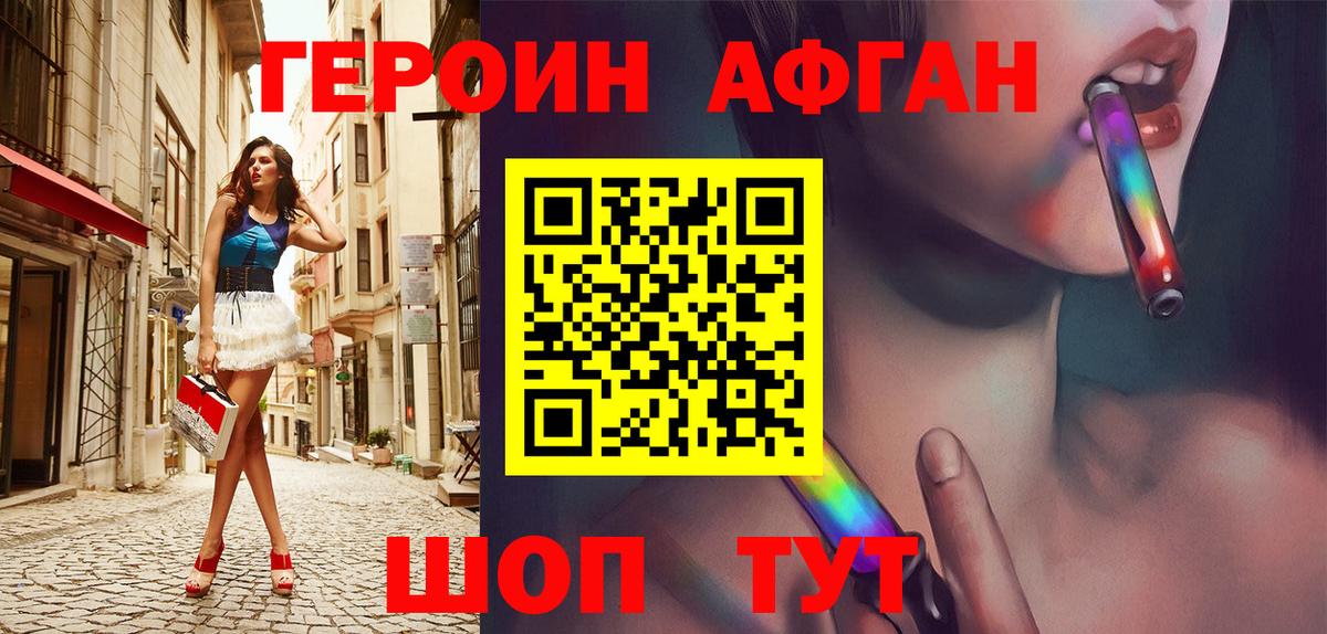 ГЕРОИН хмурый Великий Новгород