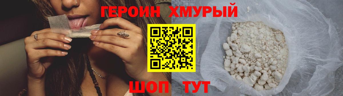 Великий Новгород  Героин герыч  Вход с VPN 