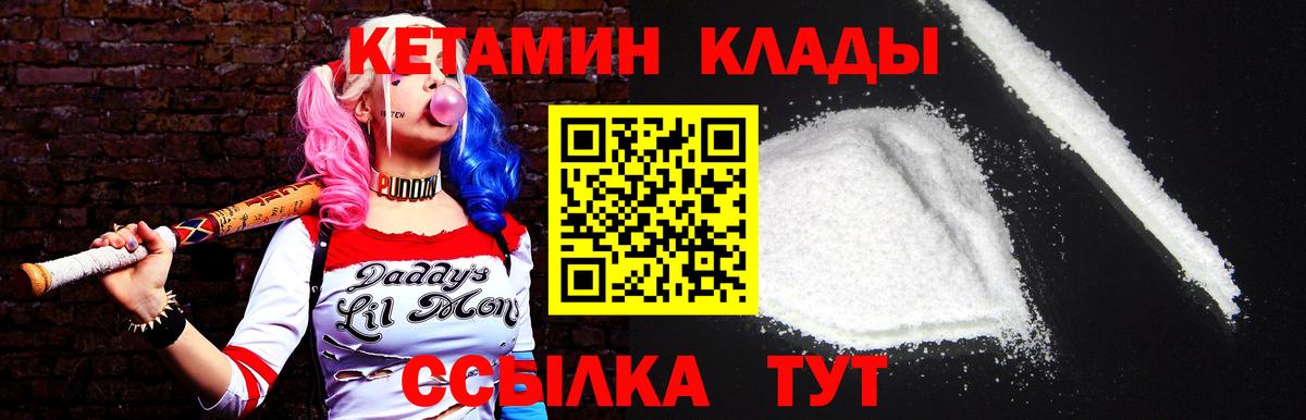 КЕТАМИН VHQ  Кетамин ketamine  Вход с VPN  Великий Новгород 