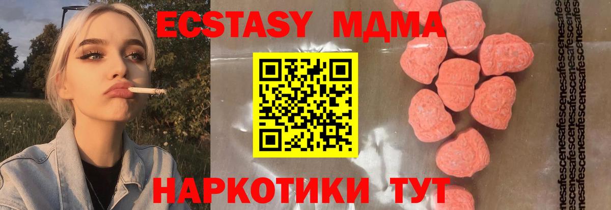 МДМА кристаллы  МДМА молли  Великий Новгород  Вход с VPN 