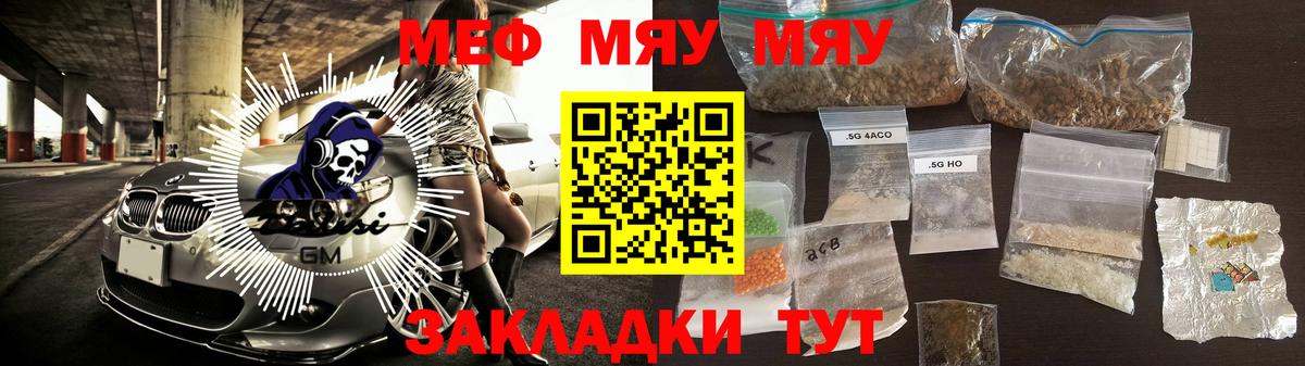 МЕФ  Меф VHQ  Мефедрон  Великий Новгород  Вход с VPN 