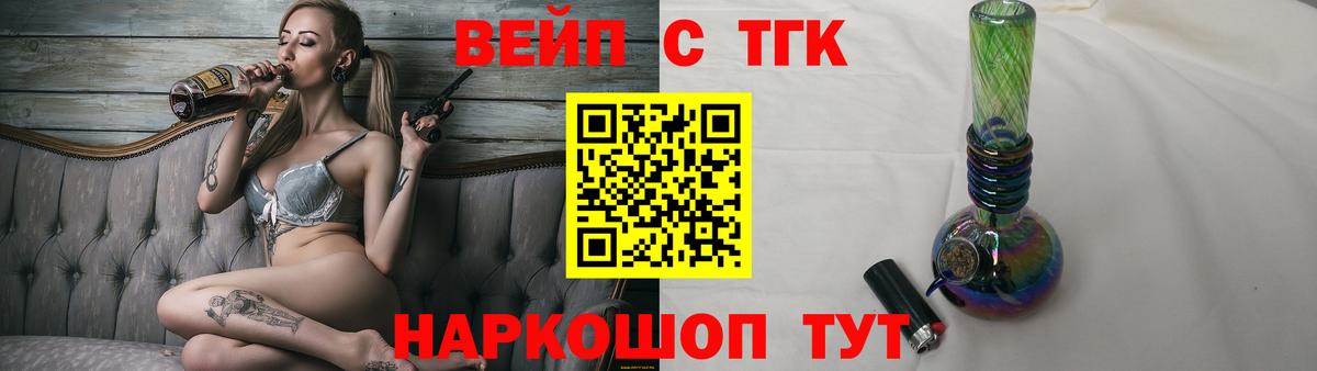omg как войти  Дистиллят ТГК вейп  Великий Новгород  Вход с VPN  Дистиллят ТГК жижа 